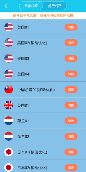 旋风加速噐安卓版android下载效果预览图