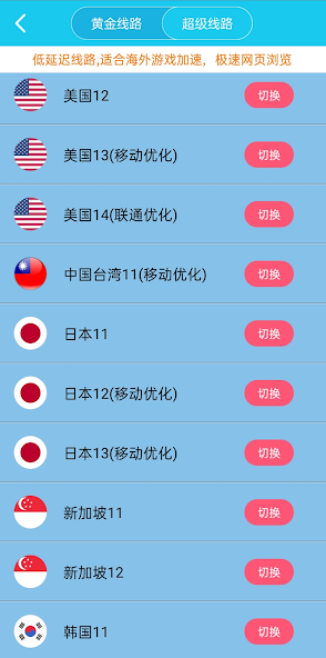 旋风加速噐安卓版android下载效果预览图